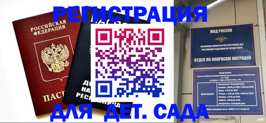 прописка 2025 в Кунгуре