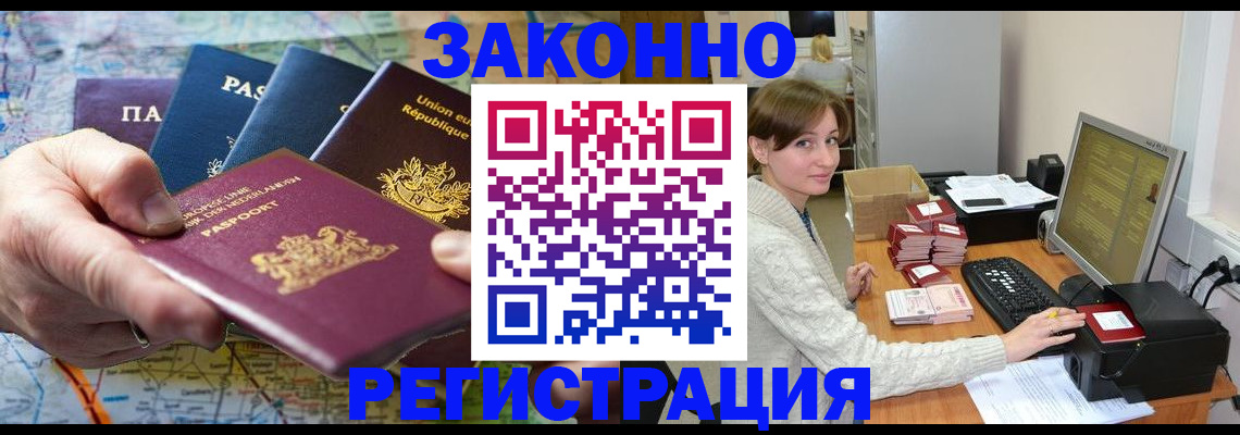 прописка для школы в Кунгуре