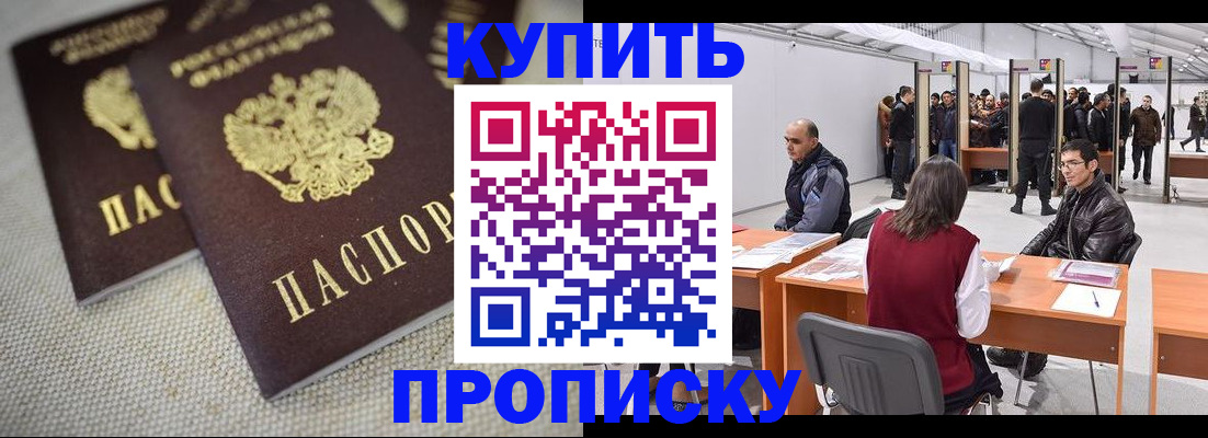 прописка штамп в Кунгуре